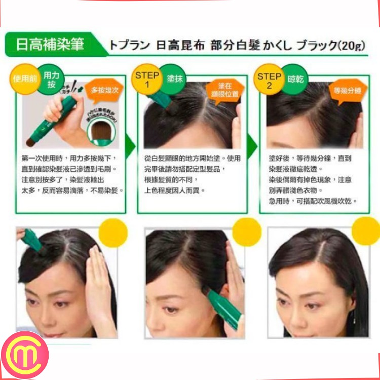 Bút Nhuộm Tóc Phủ Bạc To-Plan Nhật Bản | BigBuy360 - bigbuy360.vn