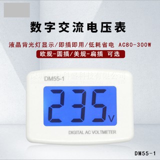 Đồng Hồ Đo Điện Áp Kỹ Thuật Số Dm 55-1 110v - 220 V Chuyên Dụng