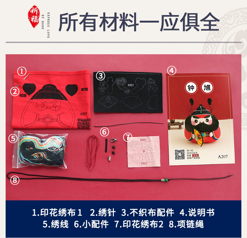 Gia súc  thêu /dây chuyền thêu/thêu diy/ thủ công/thiết bị sáng tạo/phong thủy trang trí | BigBuy360 - bigbuy360.vn