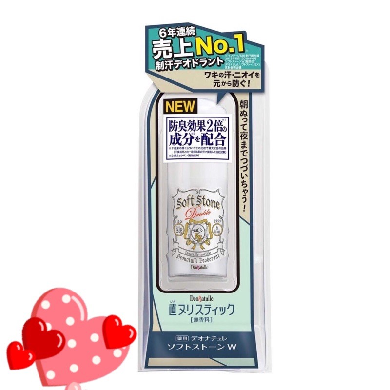 (Mẫu mới 2020) Sáp khử mùi đá khoáng Soft Stone của Nhật