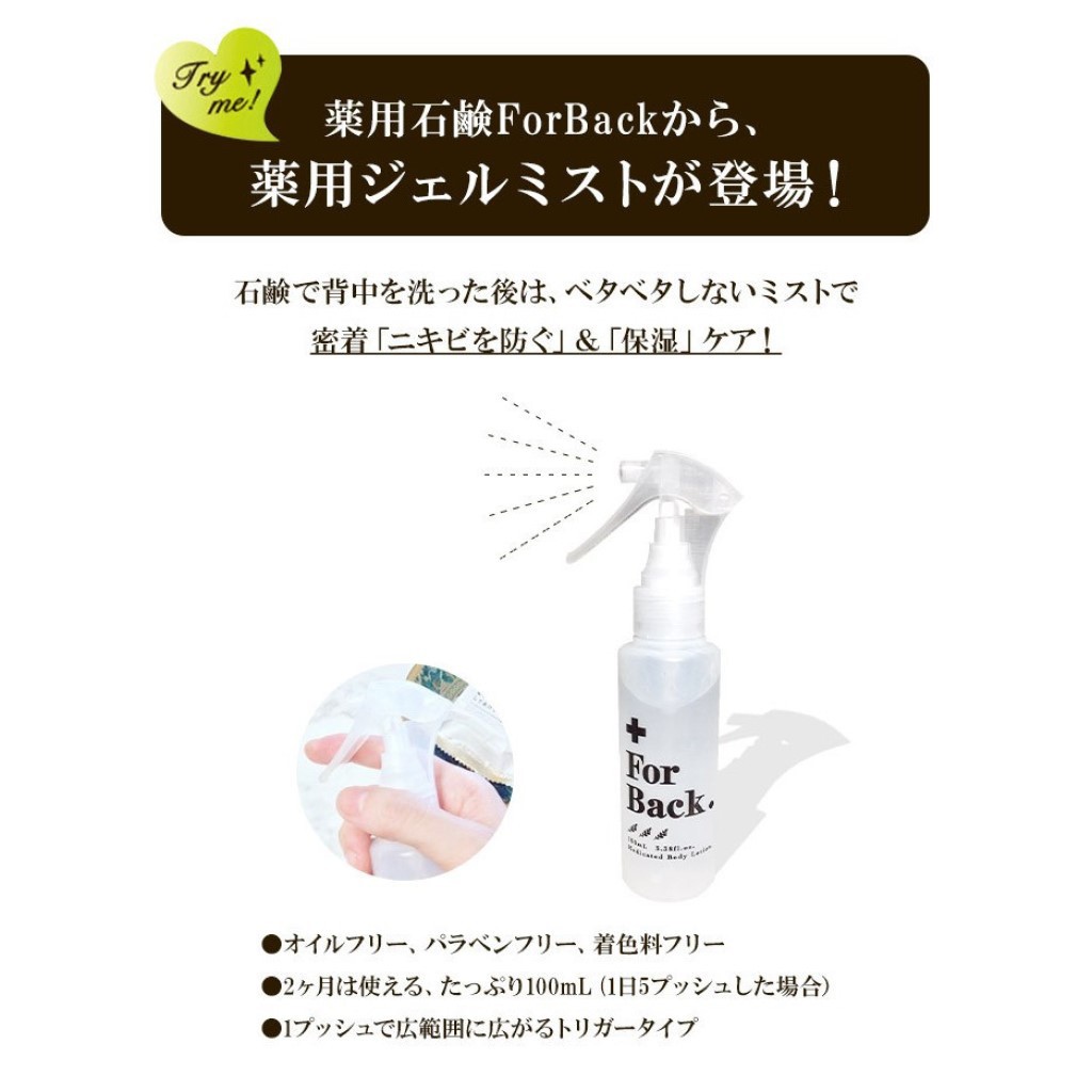 COMBO Giảm Mụn Lưng Pelican For Back - Xà phòng Soap Bar [135g] + Xịt Medicated Body Lotion Gel Mist [100ml]