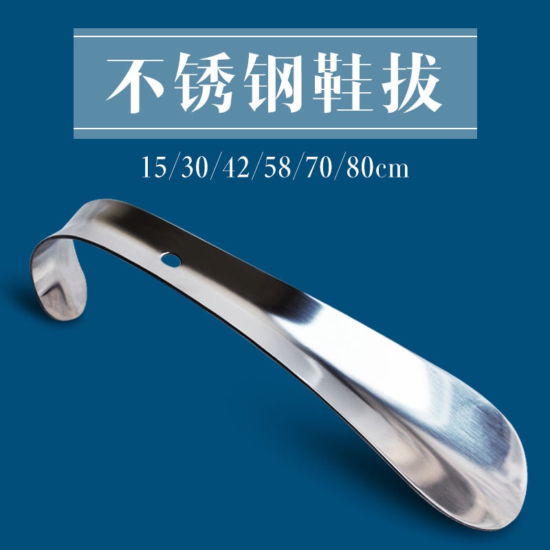 Dụng Cụ Inox Hỗ Trợ Mang Giày Tiện Lợi