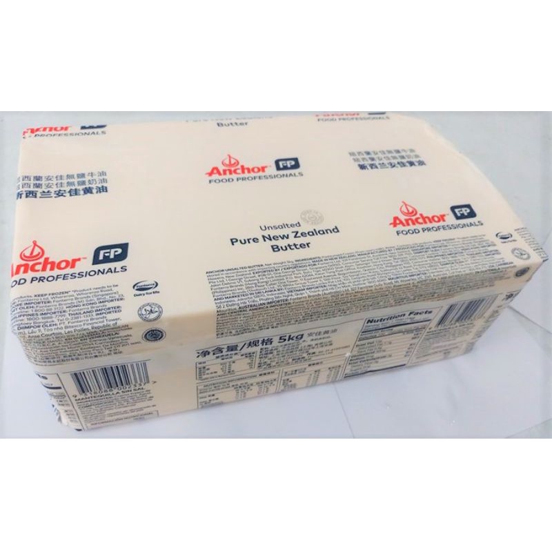 1kg bơ Anchor, Bơ TH ,bơ lạt làm bánh