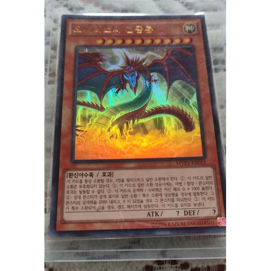 Lá thẻ bài Yugioh OCG: Slifer the sky dragon ( thần Osiris Tam thần Ai Cập Egyptian god)