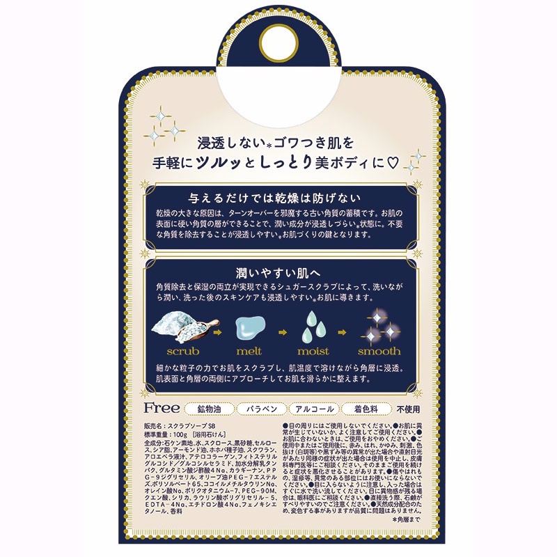 Xà Phòng Đường Tẩy Tế Bào Chết Toàn Thân Pelican Sugar Ball Nhật Bản - 100g