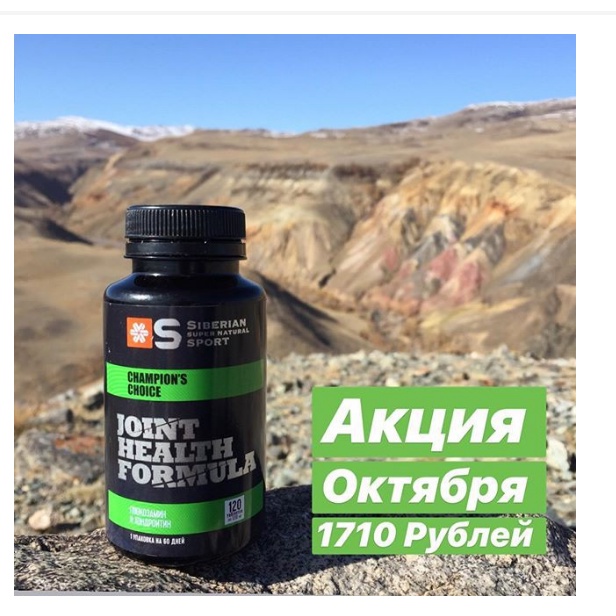 Thực phẩm bảo vệ sức khỏe Siberian supernatural sport Glucosamine and Chondroitin-120 viên