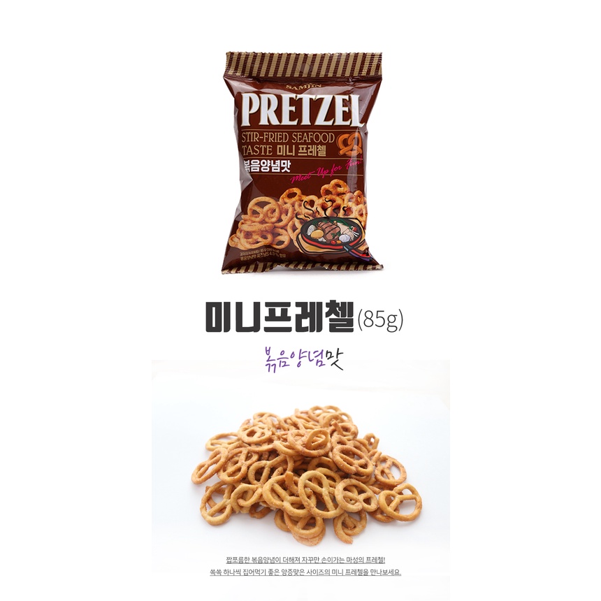 Snack Pretzel tẩm gia vị 85g Xin chào Korea Mart