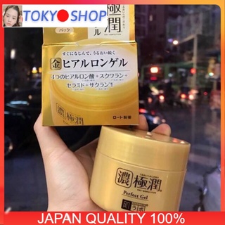 HADALABO Kem dưỡng vàng đa chức năng 5 trong 1