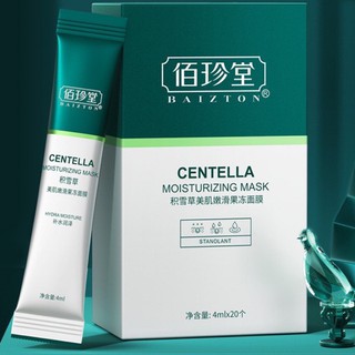 Mặt nạ thach Centella cấp ẩm, chống lão hóa da nội địa Trung 4ml A057.1