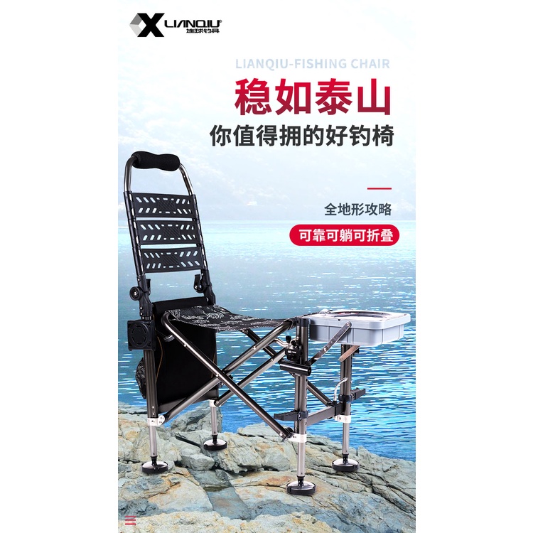 Ghế câu cá,ghế câu đài,Ghế Địa Hình Cao Cấp Lianqiu LQ-032