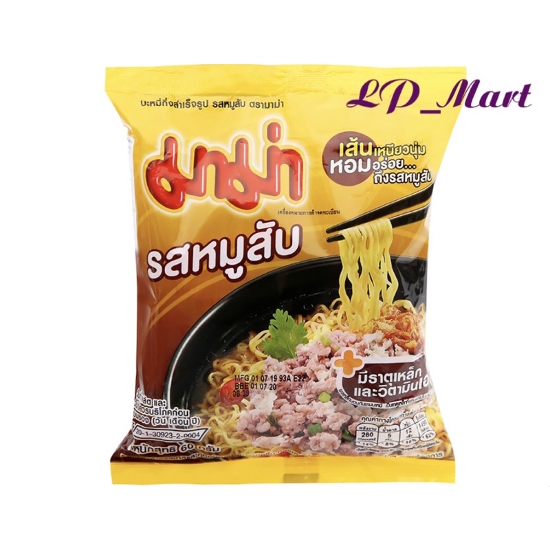 MÌ GÓI MAMA THỊT BẦM THÁI LAN 6GR