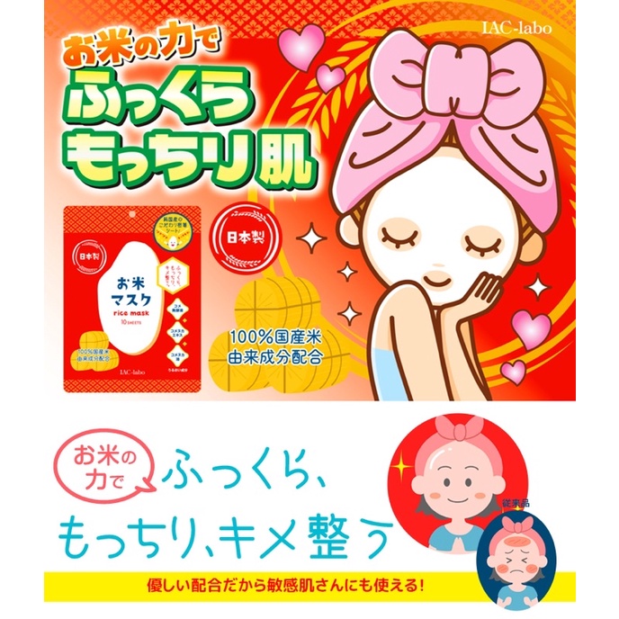 Mặt nạ gạo Rice Mask ( 10 miếng )