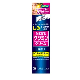 Kem dưỡng mờ nám sạm da cho nam - men's keshimin cream kobayashi nhật bản 20g