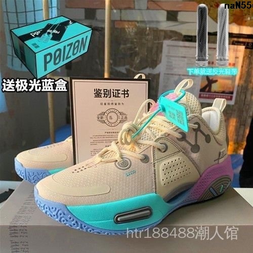Bông?Giày Thể Thao 9 Sugar Basket Sound Shuaidao Wade Pollen 9 Sakura 14 Tốc Độ Cao Cho Nam