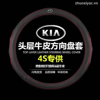 Bọc Vô Lăng Xe Hơi Kia K5 / K4 K3 K2 Kally Run Kx3 Lion Freddy Cerato Show