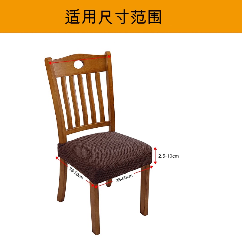 Vỏ Bọc Ghế Ngồi Chất Liệu Dày Dặn Co Giãn Chống Bụi Bẩn/ Nấm Mốc Tiện Dụng Cho Nhà Hàng/ Khách Sạn/ Văn Phòng