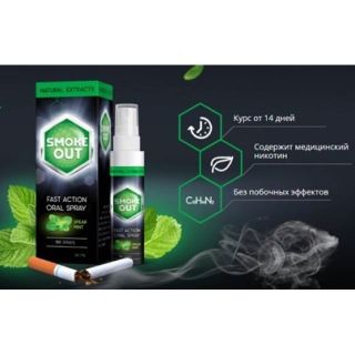 XỊT CAI THUỐC LÁ SMOKE OUT