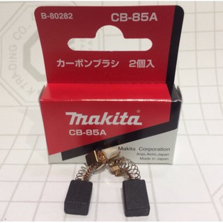 Chổi Than Makita Chính Hãng CB-85A