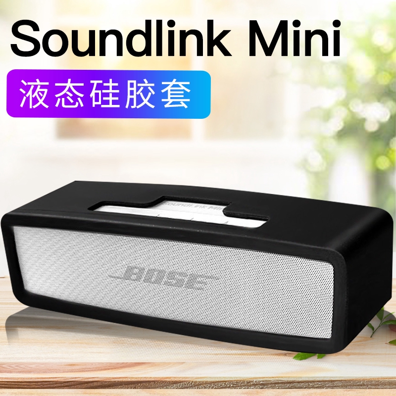 Vỏ Silicon Bảo Vệ Loa Bluetooth Không Dây Bose Soundlink Mini Ii