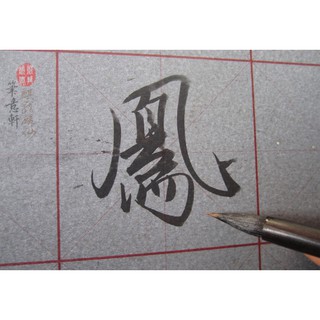 [Bút Ý Hiên] Bút lông Phượng Trì Ngâm