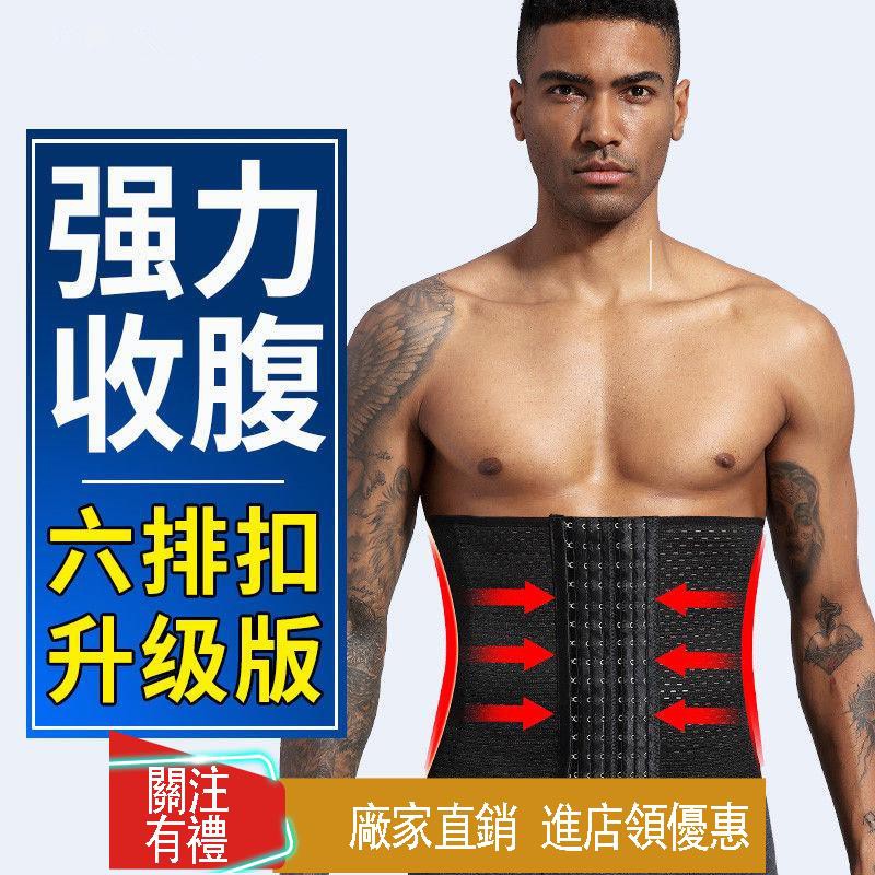 Đai Nịt Bụng Giảm Mỡ Thon Gọn Cho Nam