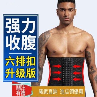 Đai Nịt Bụng Giảm Mỡ Thon Gọn Cho Nam