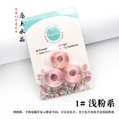 Chỉ TƠ BÓNG NHẬT BẢN SAKURA - CHỈ Thêu thủ Công  TƠ CAO CẤP- COMBO MÀU NHƯ HÌNH- CUỘN 50 M -MIE Handmade Shop