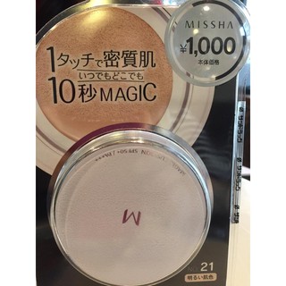Phấn nước Missha Magic Cushion Nhật Bản