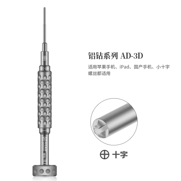 Tô vít 3D Amaoe chất lượng cao chuyên sửa chữa điện thoại