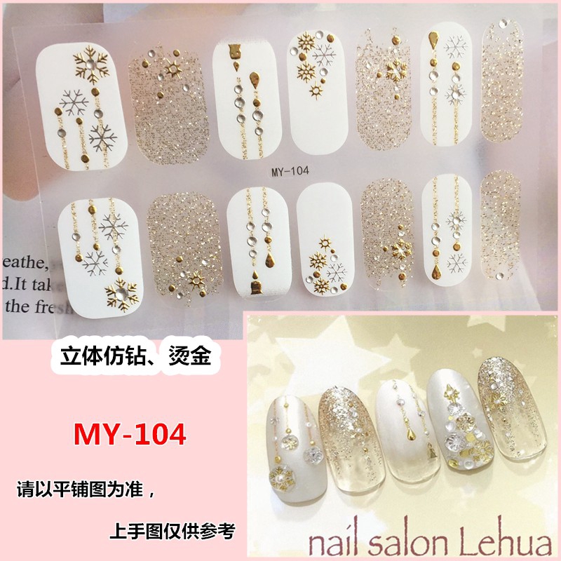 Miếng dán móng tay nghệ thuật 3D màu gradient MY100-108