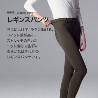 Quần legging jeans Uniqlo co giãn 4 chiều