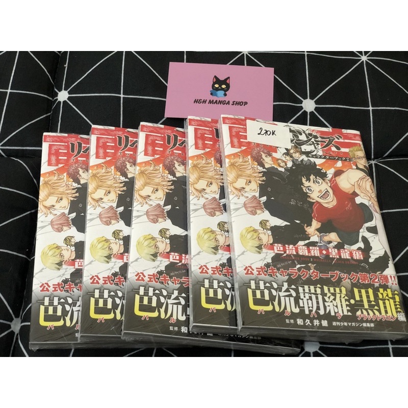 Bản Nhật Tokyo Revenger Char2-3