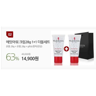 Kem dưỡng, son dưỡng đa năng Elizabeth Arden Eight hour cream skin protectant