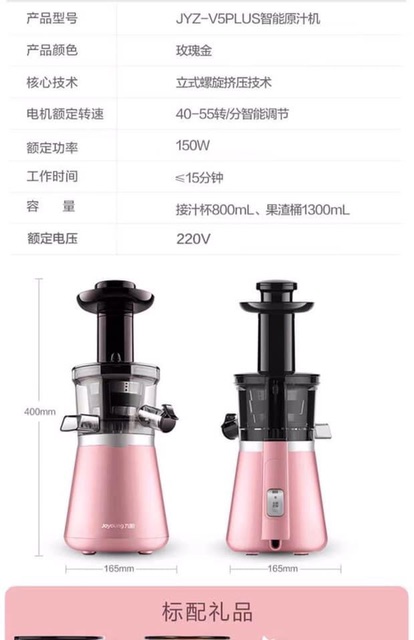 Máy ép chậm Joyong V5 Plus