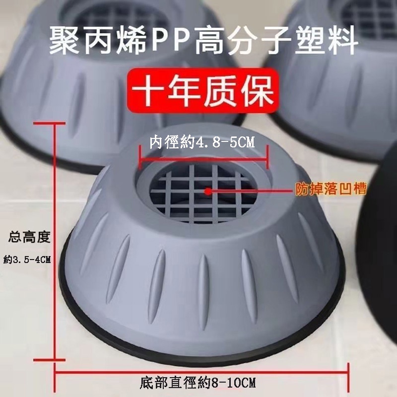Đế Đỡ Nâng Chiều Cao Máy Giặt Chống Ẩm Thông Dụng