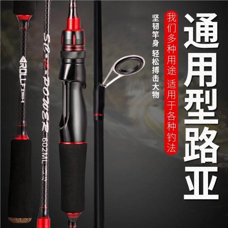 Cần câu lure máy ngang và máy đứng RollFish đỏ đen, đầu bu chống xoắn RF-1