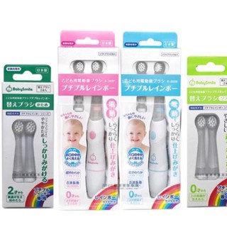 Bàn chải điện cho bé Baby Rainbow smile-xoaistore
