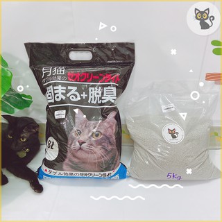 Combo cát vệ sinh cho mèo NHẬT BẢN 8L bịch đen + Cát VIỆT NAM 5kg