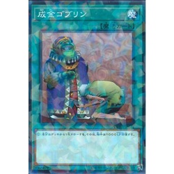 Lá bài thẻ bài DBSW-JP043 - Upstart Goblin - Normal Parallel