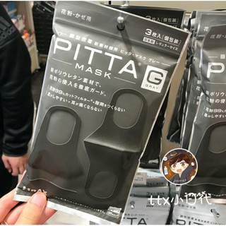 Mặt Nạ Pitta cao cấp, Khẩu trang Pitta Mask kháng khuẩn chống bụi ( 1 chiếc lẻ bao kiếng trong màu xám)
