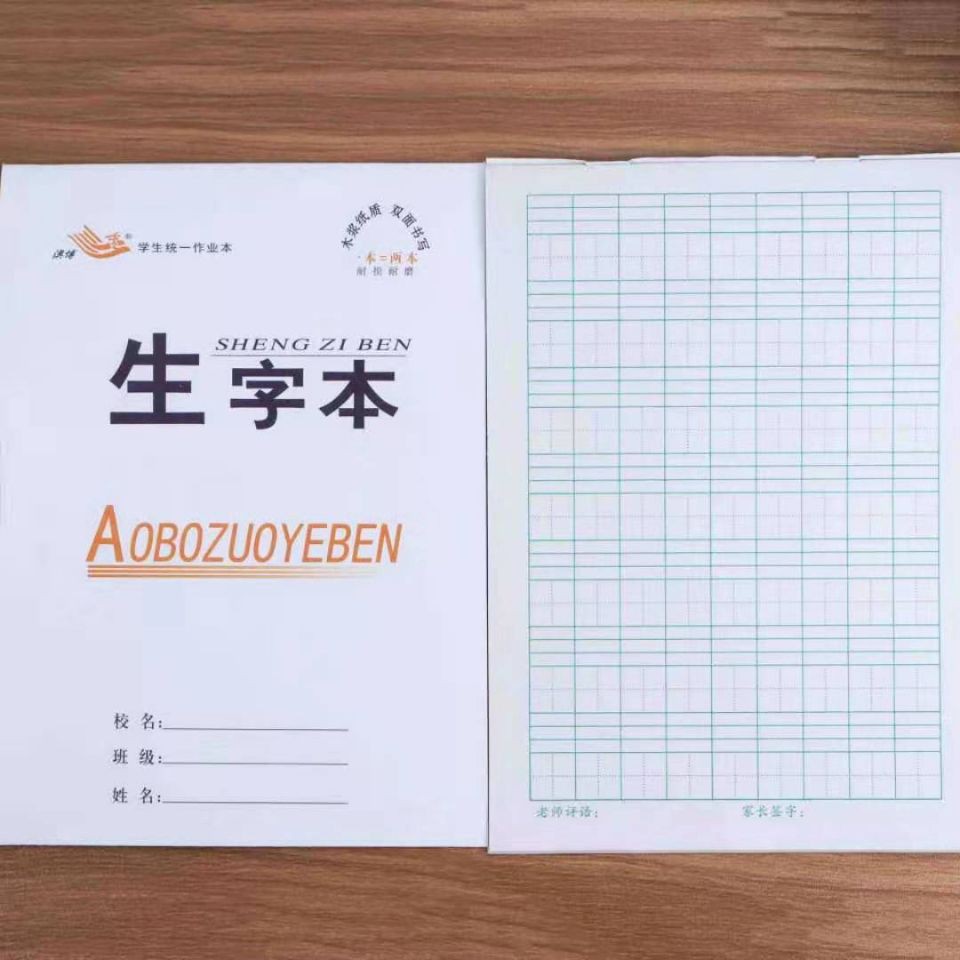 💖ReadyStock~32K small book 1.2 grade primary school students Tian Zi Ge Ben Pinyin book English native character book Mathematics book