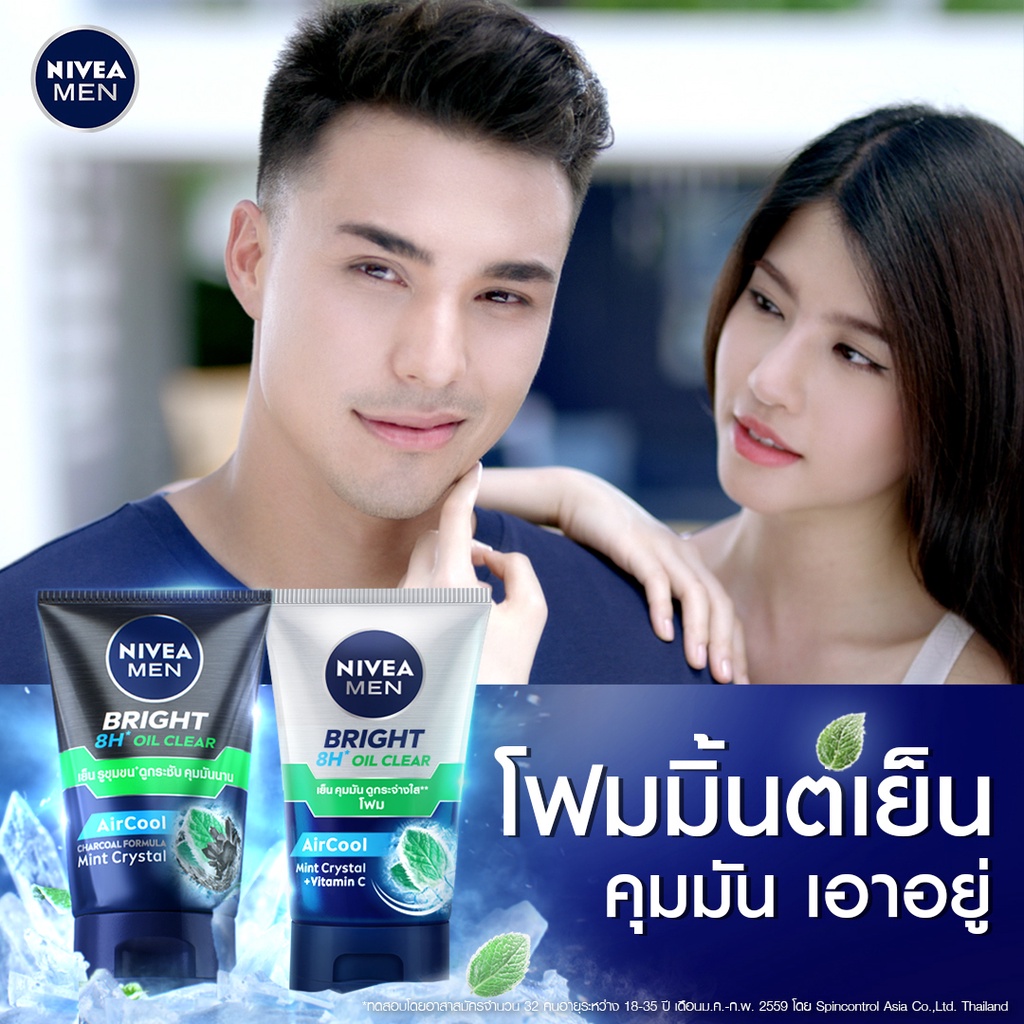 Sữa Rửa Mặt Nivea Men Extra White Sáng Da Giảm Mụn Bay Nhờn Hiệu Quả Tuýp 100g