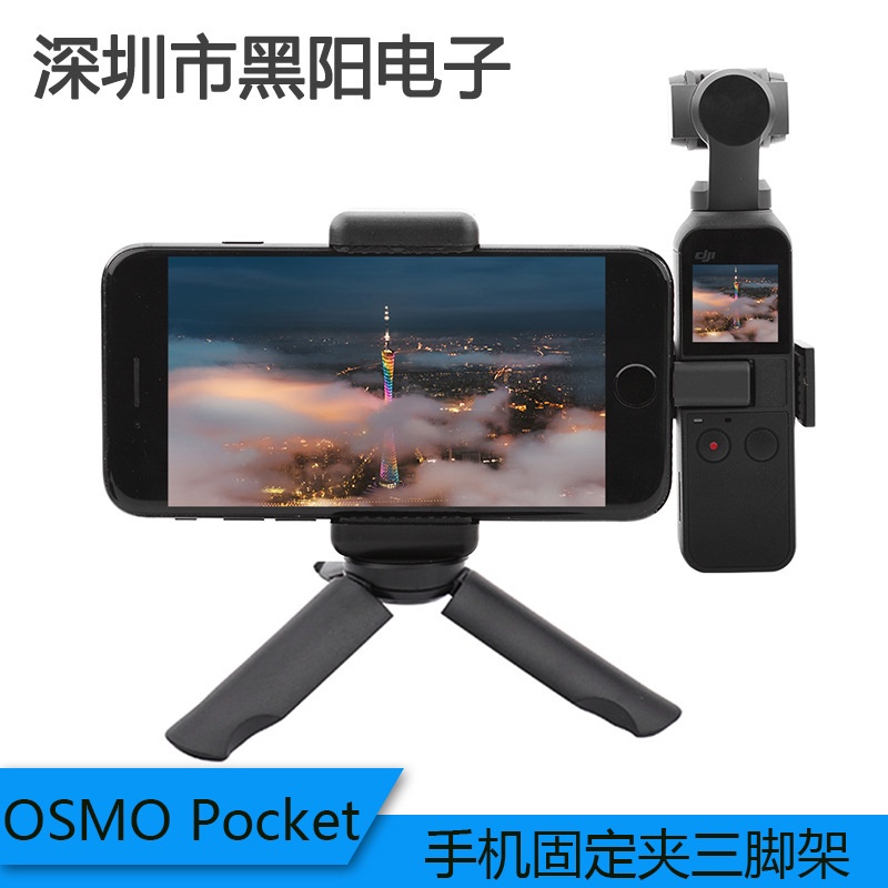 Giá đỡ ba chân chuyên dụng cho điện thoại Dji OSMO pocket 2