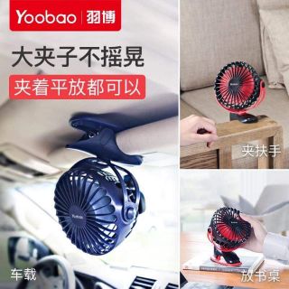 QUẠT MINI YOOBAO SẠC PIN