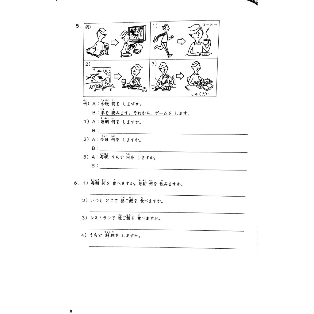 Sách Giáo Trình Tiếng Nhật Daichi Sơ Cấp 1 - Bài Tập Tổng Hợp