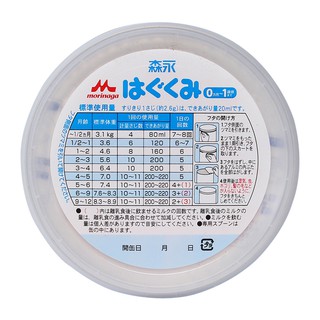 Sữa Morinaga Số 0 800g