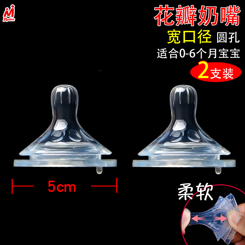 Giấc Mơ, miệng sữa, miệng rộng, miệng mở rộng, miệng sữa Silicone cho trẻ sơ sinh, mô phỏng, vú sữa, vú sữa siêu mềm, ch