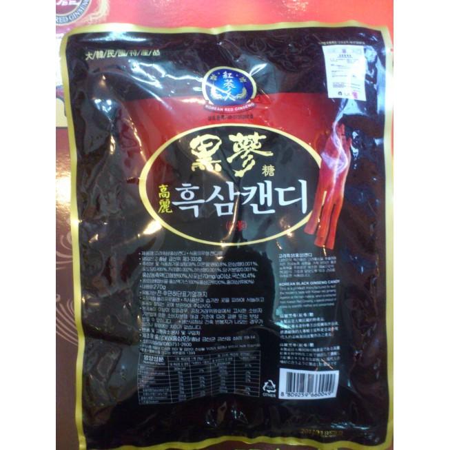 Kẹo Hắc Sâm Hàn Quốc 170gr | BigBuy360 - bigbuy360.vn