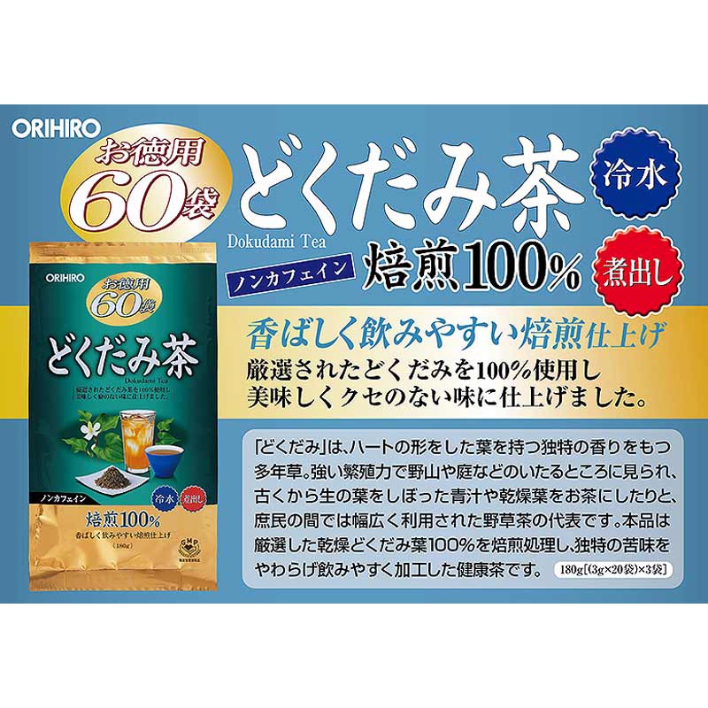 Trà Giảm Cân Lá Ổi/ Diếp cá/ Genpi Orihiro 60 gói x 3g