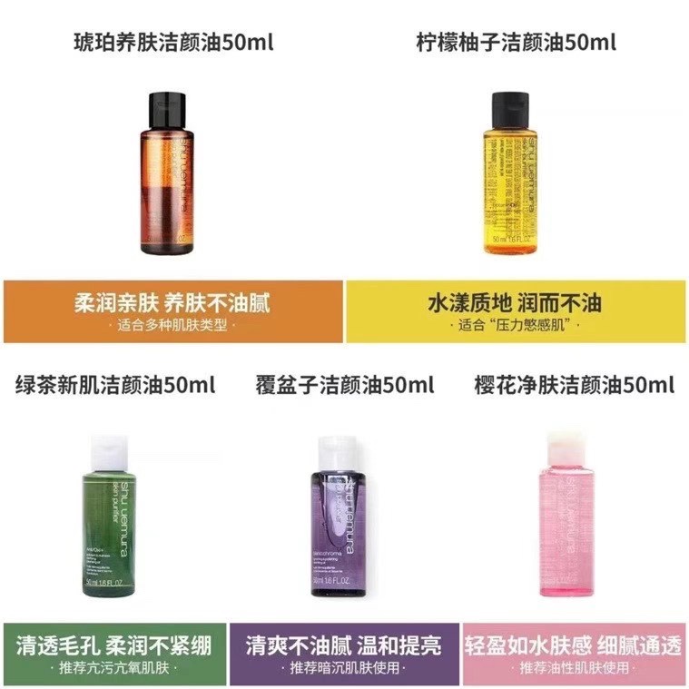 (Hàng Mới Về) Dầu Tẩy Trang Shu Uemura 50ml